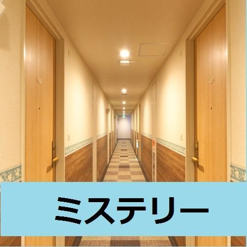 第一イン湘南 藤沢市 エクステリア 写真