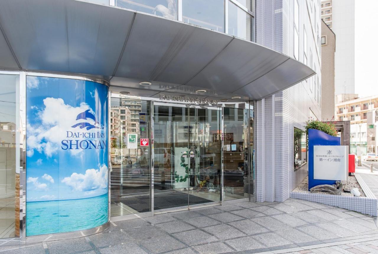 第一イン湘南 藤沢市 エクステリア 写真